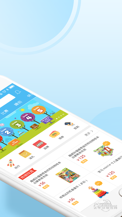 玩具严选手机软件app截图