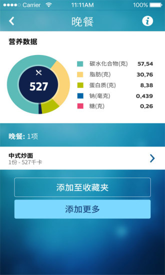飞利浦健康手机软件app截图