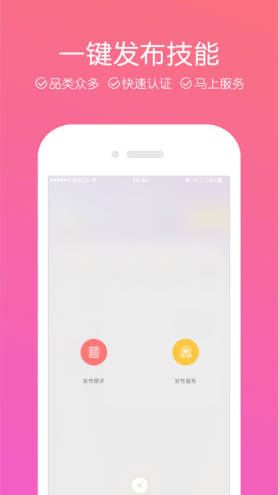 蜜蜂帮帮手机软件app截图