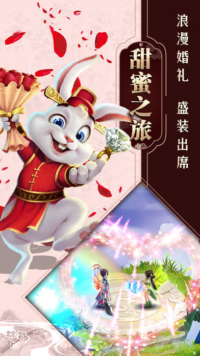 一念飞仙手游app截图