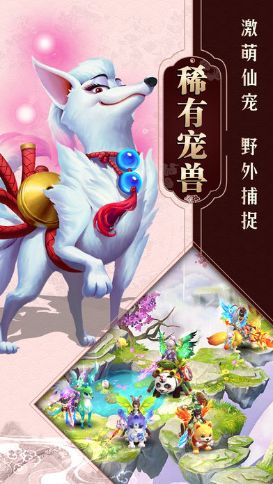 一念飞仙手游app截图