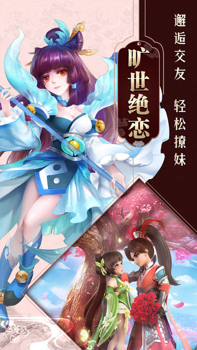 一念飞仙手游app截图