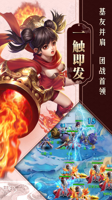 一念飞仙手游app截图
