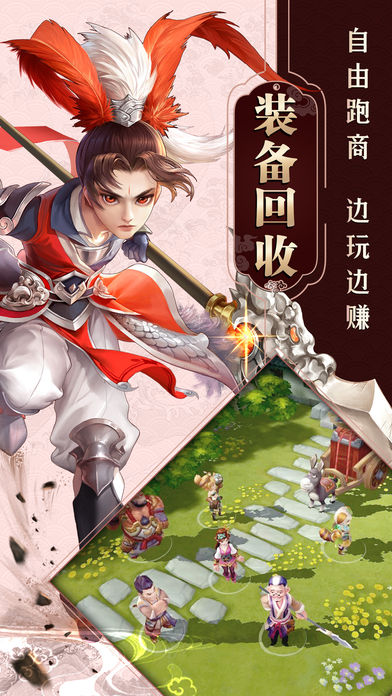 一念飞仙手游app截图