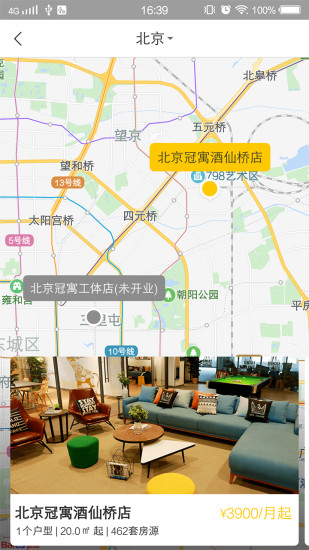 冠寓手机软件app截图