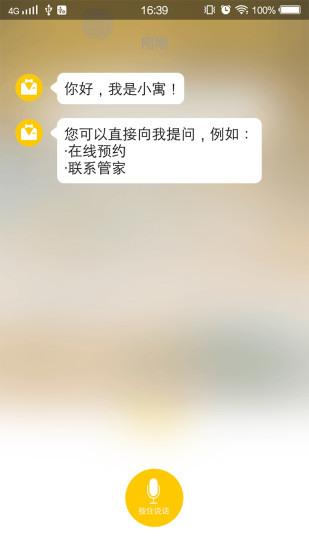 冠寓手机软件app截图