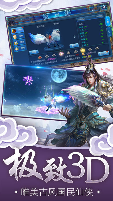 九幽仙魔录手游app截图