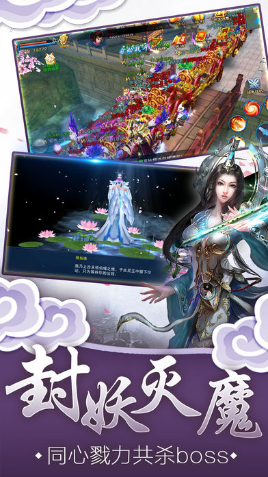 九幽仙魔录手游app截图