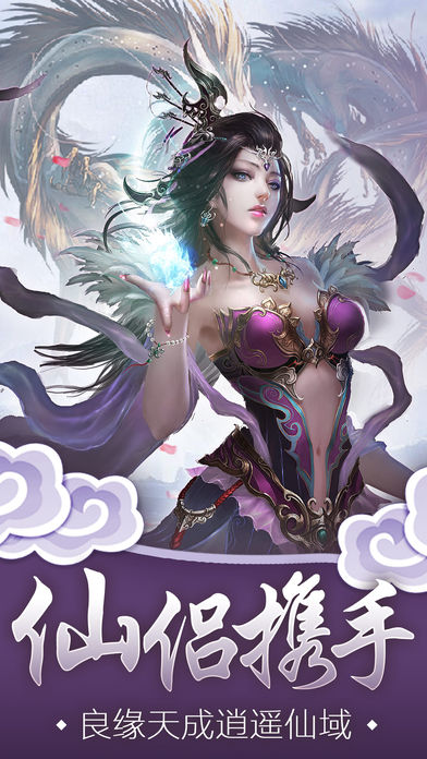 九幽仙魔录手游app截图
