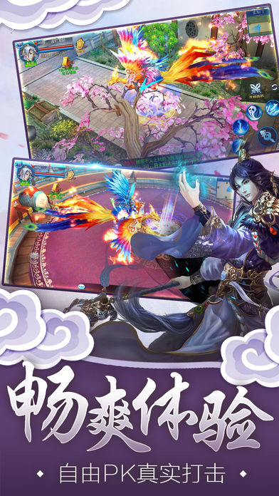 九幽仙魔录手游app截图