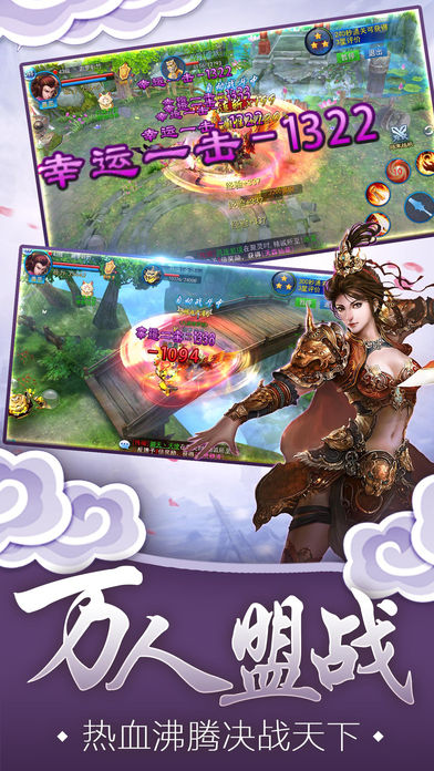九幽仙魔录手游app截图