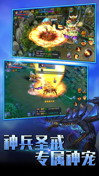 天堂之战手游app截图