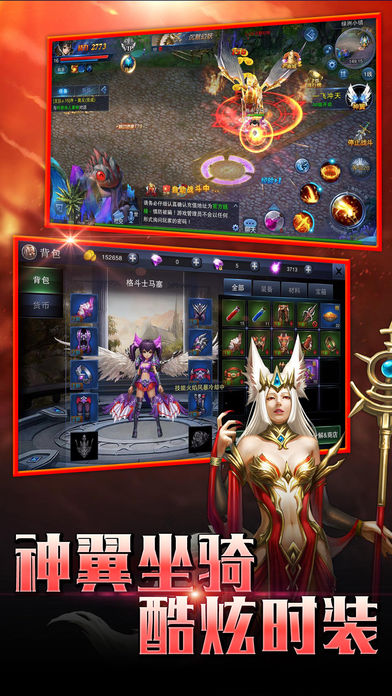 天堂之战手游app截图