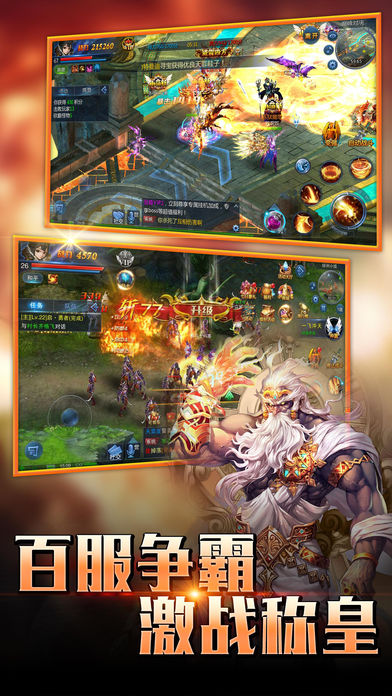 天堂之战手游app截图