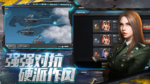 海舰帝国手游app截图