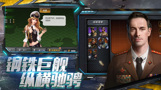 海舰帝国手游app截图