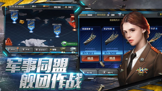 海舰帝国手游app截图