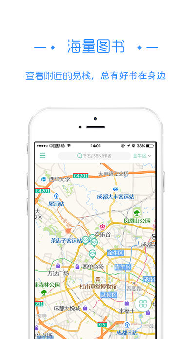 阅享易栈手机软件app截图