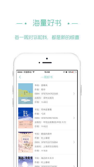 阅享易栈手机软件app截图