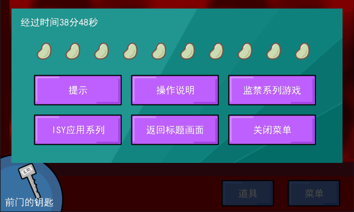 被迫监禁体质4 电脑版手游app截图