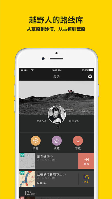 手抓地图手机软件app截图