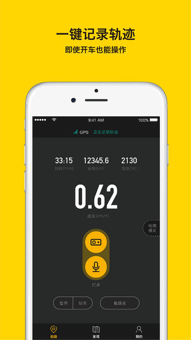 手抓地图手机软件app截图