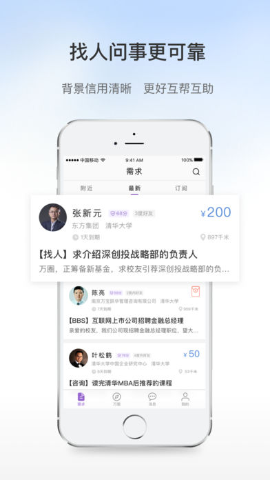 万圈手机软件app截图
