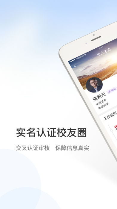 万圈手机软件app截图