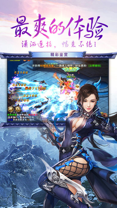 修仙斗苍穹手游app截图