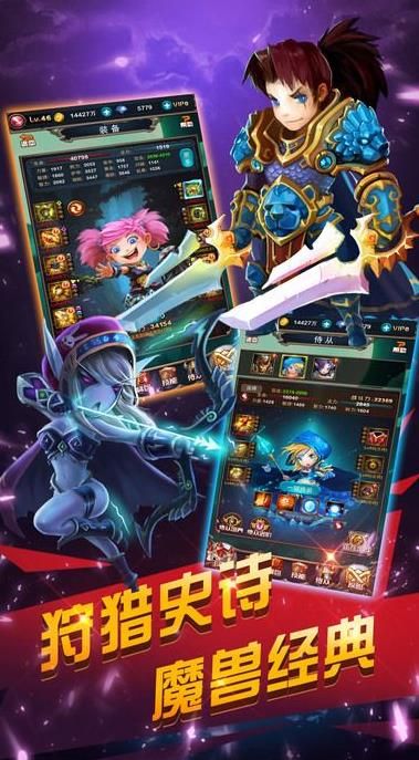 兽神觉醒手游app截图