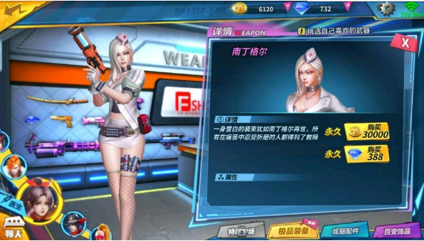 枪神记 电脑版手游app截图