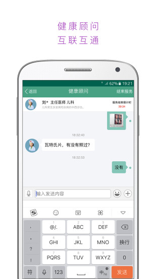 萌稚手机软件app截图