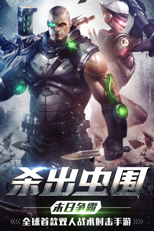 爆破挑战 电脑版手游app截图
