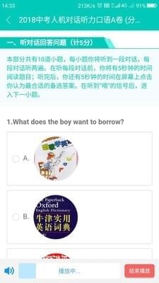满分宝手机软件app截图