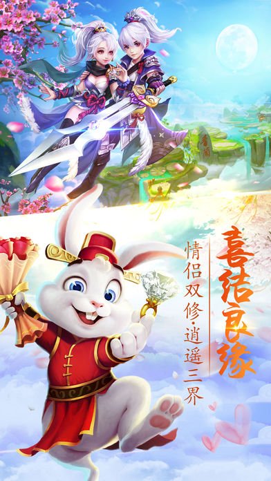 百战成仙手游app截图