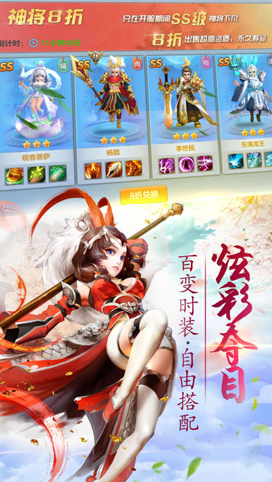 百战成仙手游app截图