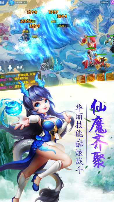 百战成仙手游app截图