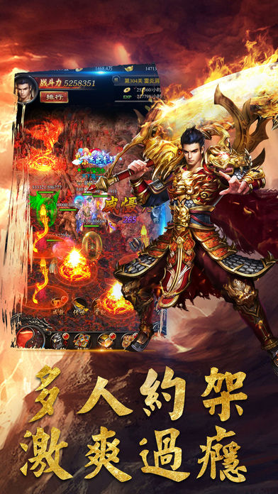 传世奇兵手游app截图