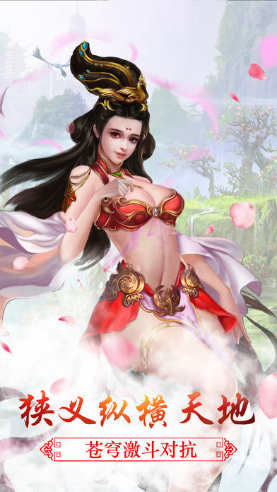 圣武仙魂手游app截图