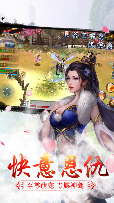 圣武仙魂手游app截图