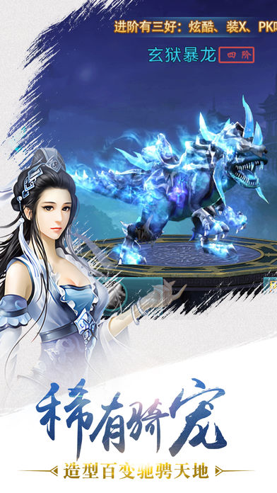 倩女江湖手游app截图