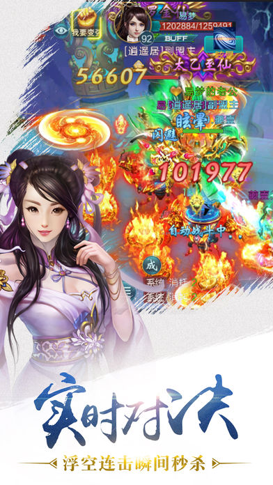 倩女江湖手游app截图