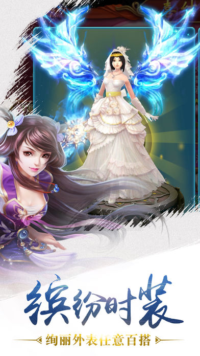 倩女江湖手游app截图