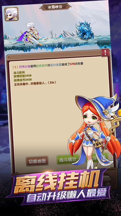 永恒之门：魔法召唤师手游app截图