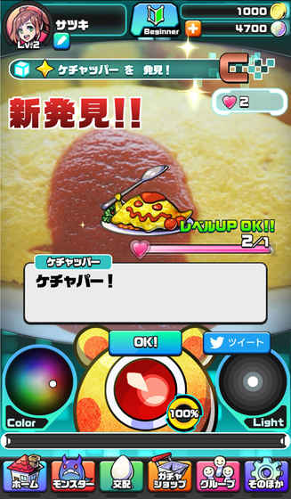 照相怪兽手游app截图
