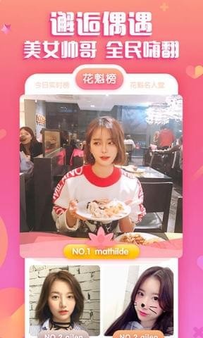 来玩吧 电脑版手机软件app截图