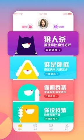 来玩吧 电脑版手机软件app截图