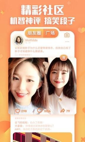 来玩吧 电脑版手机软件app截图