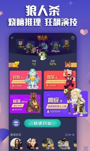 来玩吧 电脑版手机软件app截图