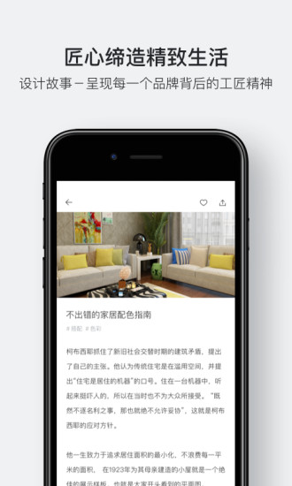 HomeBA手机软件app截图
